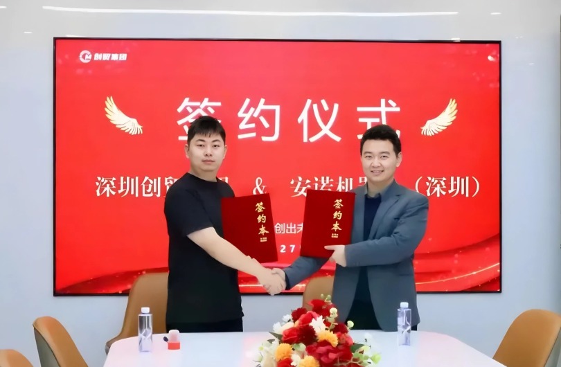 安諾機(jī)器人攜手創(chuàng)貿(mào)集團(tuán)再啟深度合作，AI賦能“智”造出海！