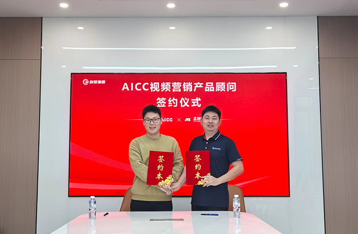 合作賦能|AICC視頻營(yíng)銷(xiāo)產(chǎn)品顧問(wèn)：孟想學(xué)院創(chuàng)始人——孟想！