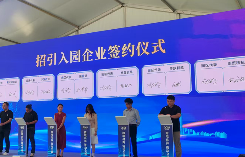 長(zhǎng)三角（嘉善）頤高基地開園！創(chuàng)貿(mào)集團(tuán)簽戰(zhàn)略合作...