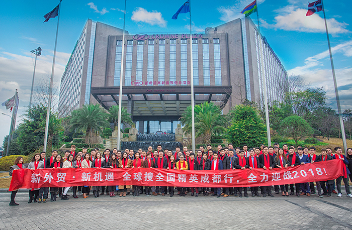 “新外貿(mào)·新機遇”谷道科技2018年年會盛典圓滿舉行 ...
