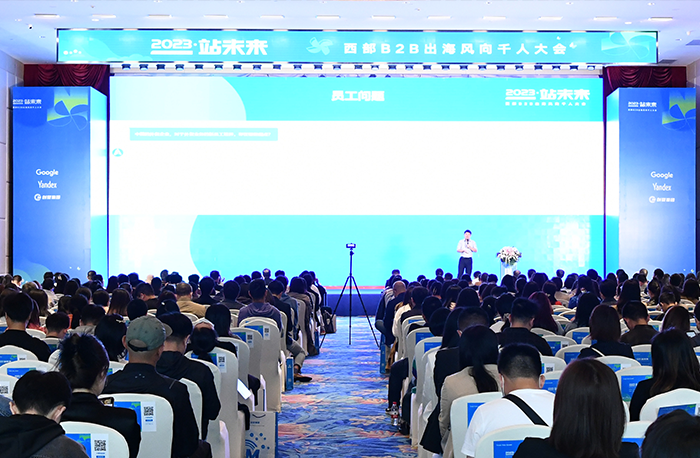 精彩盤點|創(chuàng)貿(mào)集團攜手Google、Yandex成功舉辦西部...